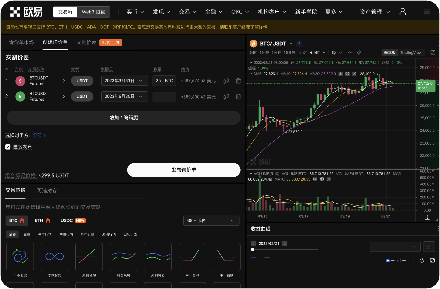 2026年哪家交易所的现货交易手续费最低